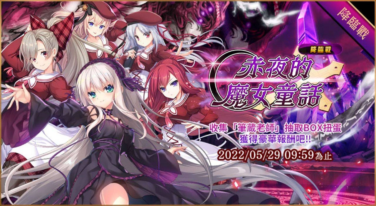 養女兒遊戲《孤兒的工作－ORPHANS ORDER－》×《11 eyes》於「Johren」展開聯動活動！