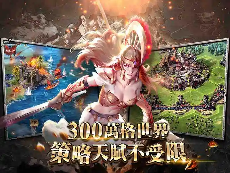 策略手遊鉅作《神的戰爭GOD》公開世界觀宣傳影片！ 4月16日菁英封測將火熱展開