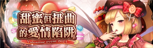 《GoetiaX - 命運的反抗者》情人節活動開跑 新魔神「熔愛雅絲摩黛」「榮冠芭菈姆」登場