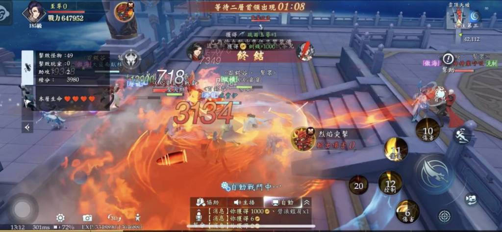 真正的手機MMORPG《九州幻想M》伺服器天天爆滿！全新模式「雲頂天墟」熱烈上線！