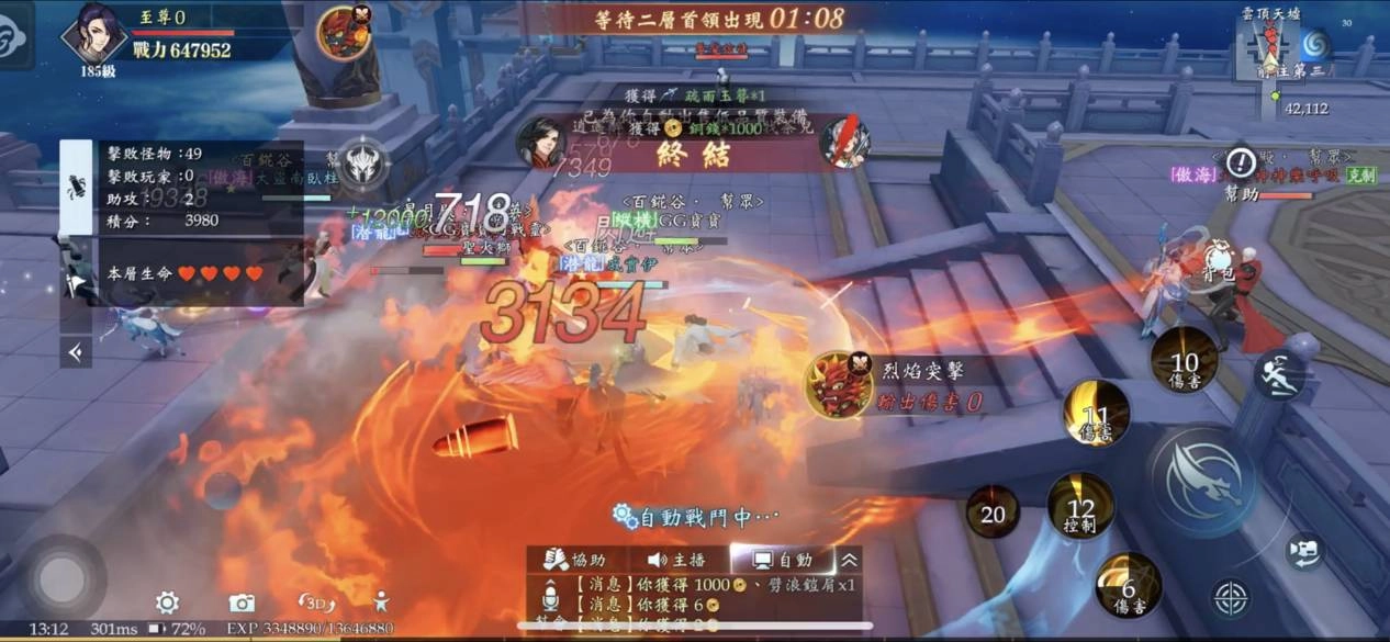 真正的手機MMORPG《九州幻想M》伺服器天天爆滿!全新模式「雲頂天墟」熱烈上線!