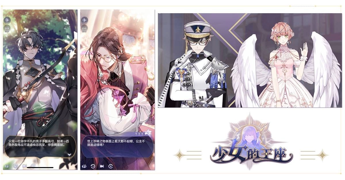 最扣人心弦日系戀愛RPG手遊《少女的王座：命運所在之處》 台港澳區代理權確定