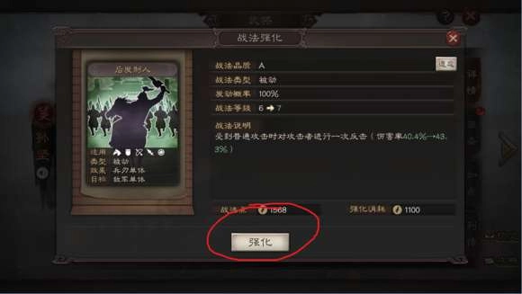 【攻略】《三國志・戰略版》戰法培養使用技巧