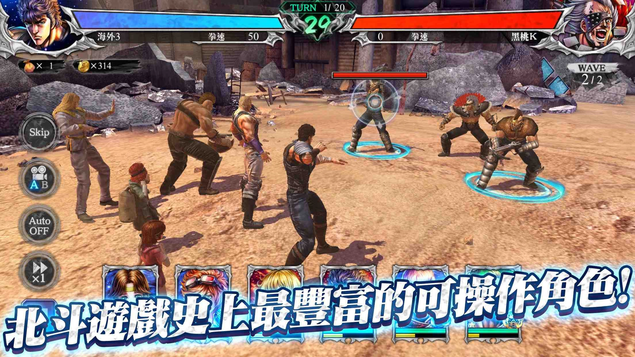 壹會員限定【北斗之拳 傳承者再臨】霸氣勁賞 送出巨量天星石等豪華獎勵