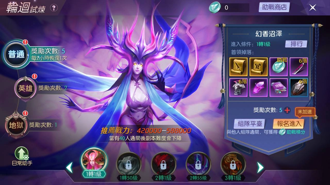 要來一起泡溫泉嗎?穿越冒險手機MMO《輪迴幻想》8月27日雙版本上架