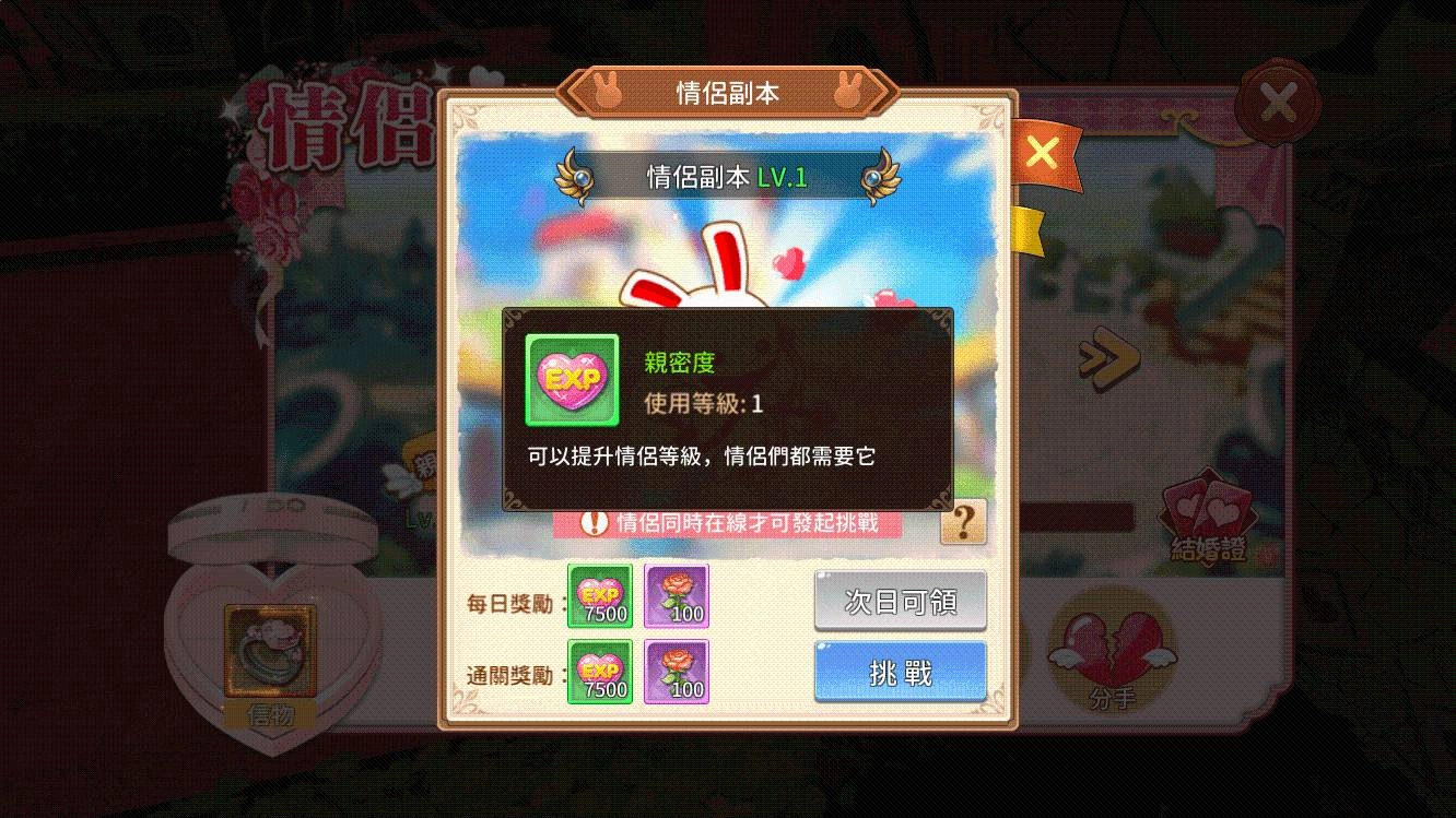 治愈系手遊《新希望》釋出「情侶系統」 與心愛的伴侶感受獨一無二的冒險之旅