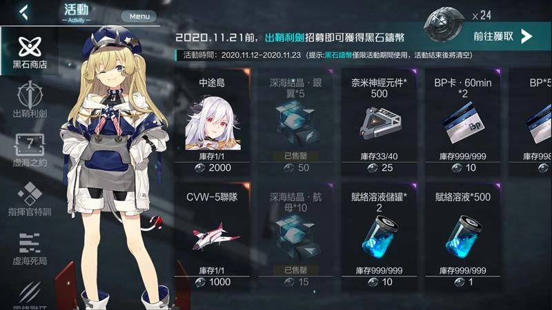 《黑潮:深海覺醒》操作介面說明_Part.3