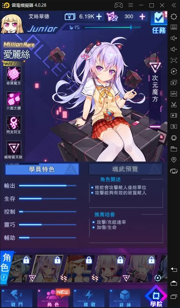 【攻略】《魂器學院》基礎PVP、PVE陣容必練角色！