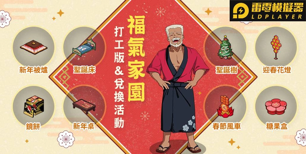 《小森生活》全新海島副本上線!共開放6座島嶼! 【坐騎系統】登場!