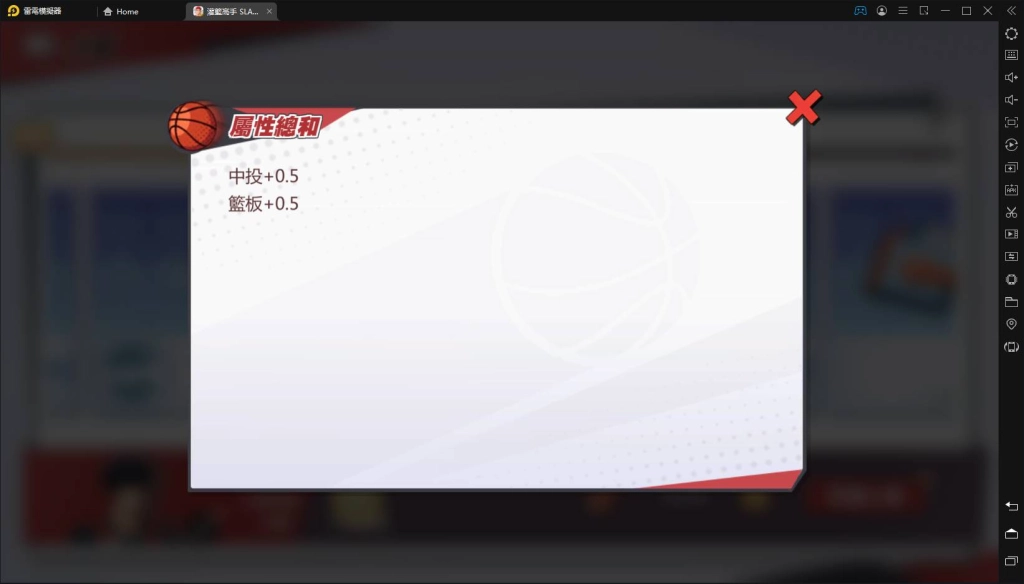 【攻略】《灌籃高手SLAM DUNK》人氣和應援系統說明分析