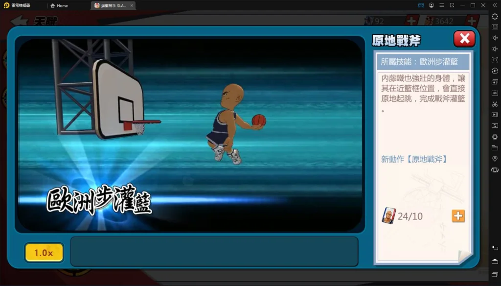 【評測】《灌籃高手SLAM DUNK》進階內藤天賦詳解|技能分析