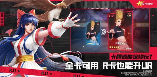 SNK正版授權卡牌手遊《SNK-鬥魂集結》首度曝光，即將展開封閉測試