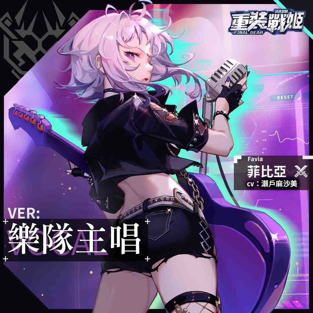 《重裝戰姬》女武神「克麗絲塔」強勢登場!限時開啟活動,達成任務免費領取限定主題背景