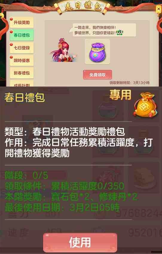 《夢境》全民抽獎拿好禮！超值神獸鼠與你