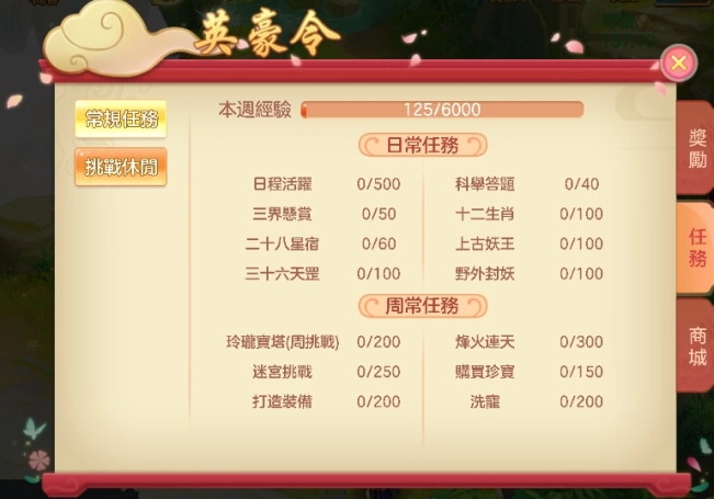 《夢境》全新玩法「英豪令」隆重登場