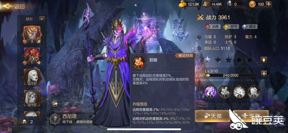 【攻略】《魔法門之英雄無敵:王朝》前期實用英雄搭配推薦