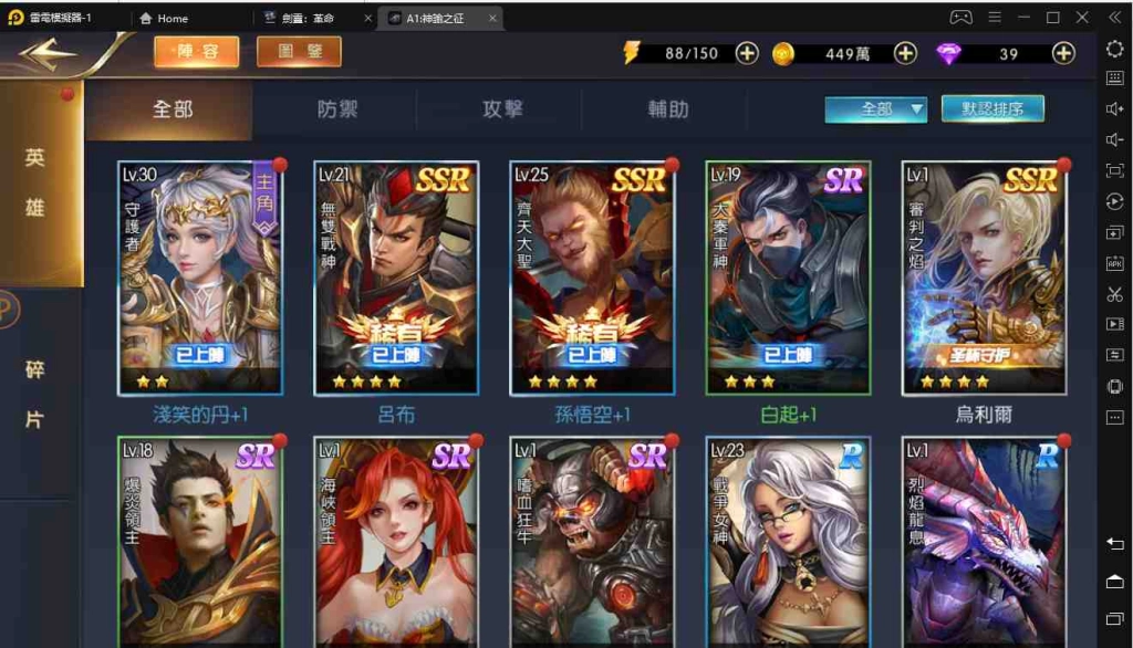 【攻略】《A1：神諭之征》前期推關英雄培育和收集推薦