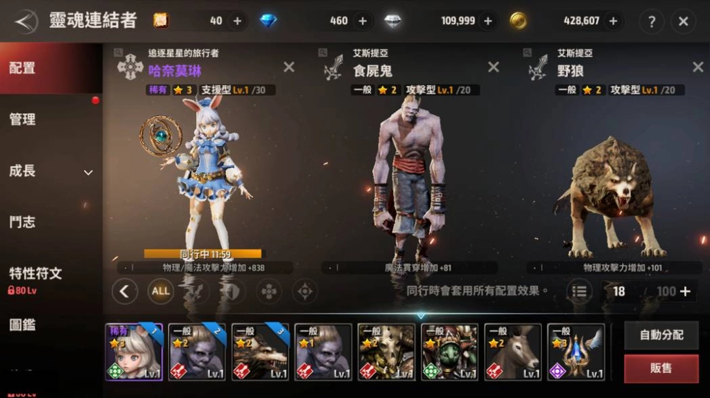 【攻略】《A3: STILL ALIVE 倖存者》不可或缺的存在「靈魂連結者」 打造最強夥伴吧！