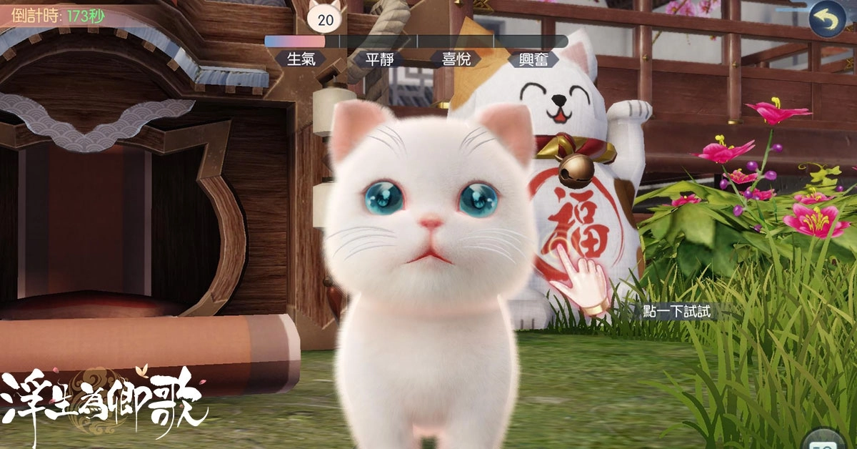 《浮生為卿歌》迎接1週年 歡慶活動開跑