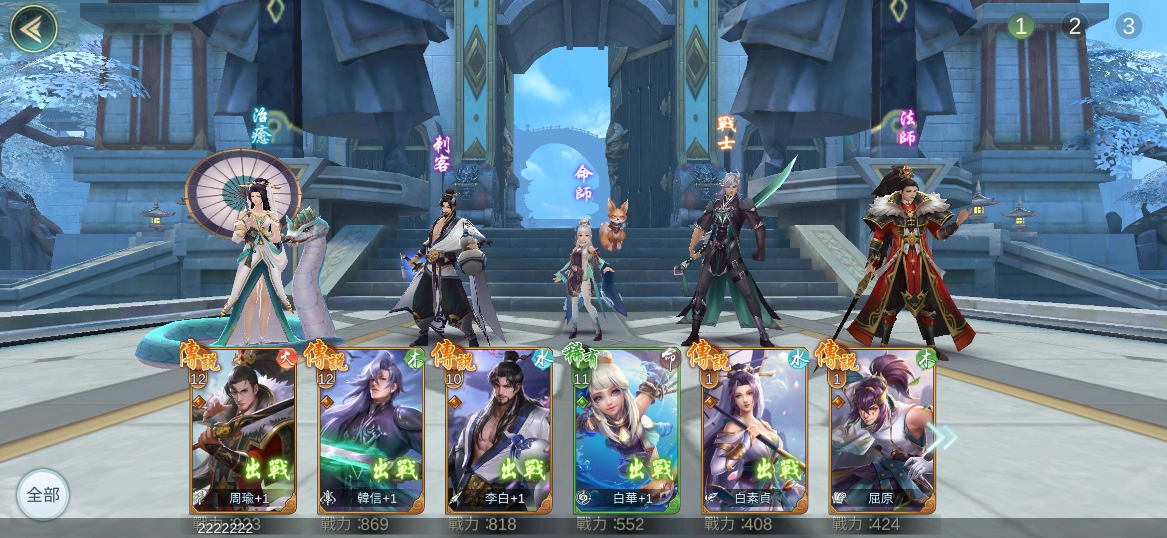《鬥將》全新仙俠策略正式公測 邀你激戰天下各路名將!