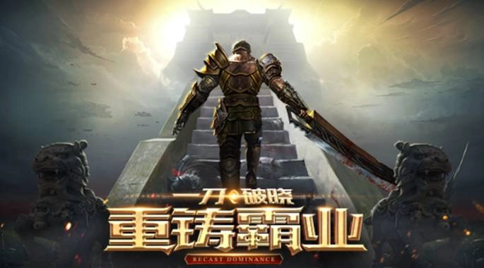 傳奇RPG頁遊《屠龍破曉》搶先釋出遊戲資訊