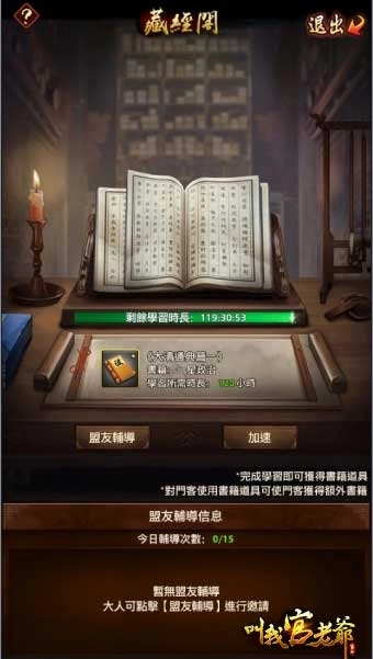 書中自有黃金屋 藏經閣系統上線