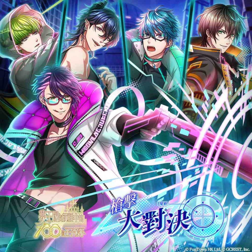 《夢100》全服贈送★５艾德蒙、傑書亞王子