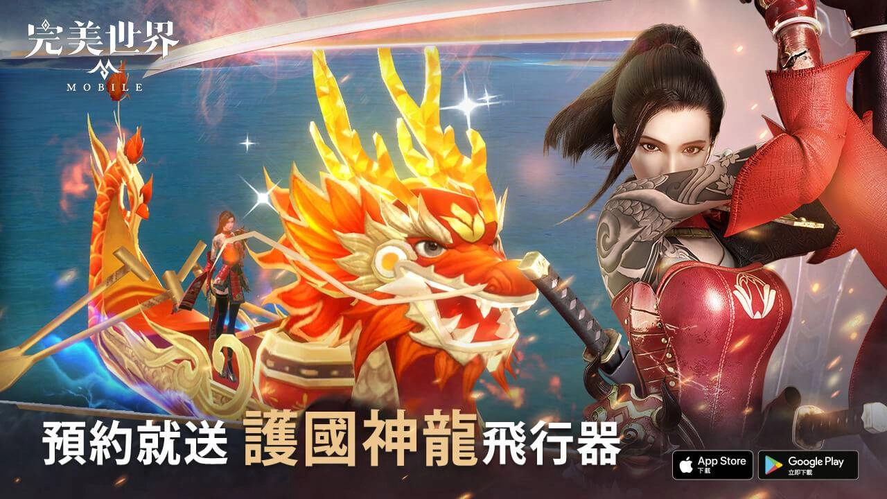 《完美世界M》第二屆諸神之戰由「同心」戰隊奪下勝利的王冠!