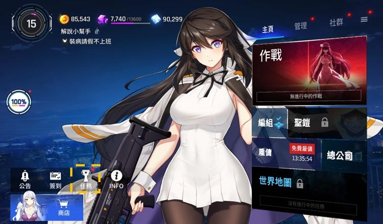 【攻略】《未來戰》發展公司，這些任務記得要做