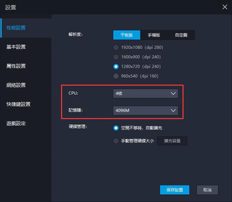 如何在電腦上玩《龍族幻想》,設置高幀率方法