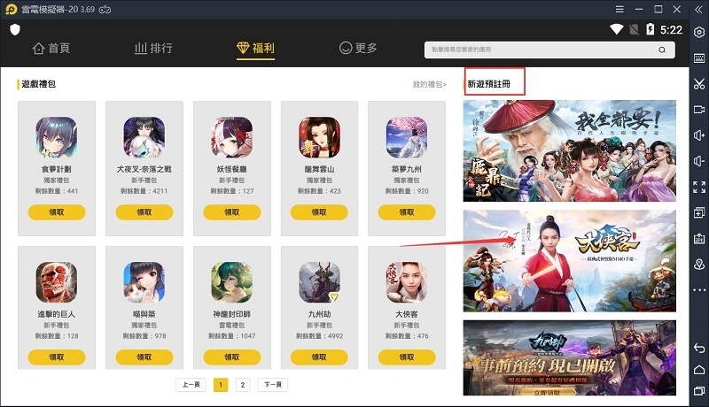 《大侠客》手游预告_特色玩法介绍