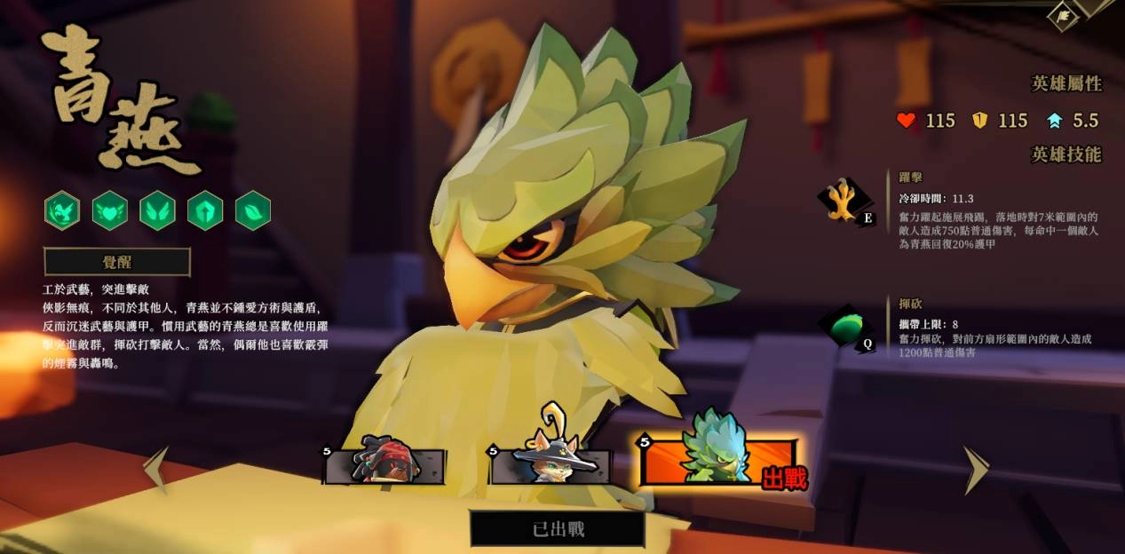 冒險闖關FPS遊戲《槍火重生》版本更新!全新英雄「青燕」攜新武器閃亮登場