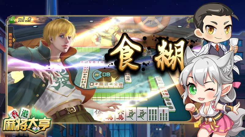 個性秘書帶華麗特效,花式打牌歡樂多