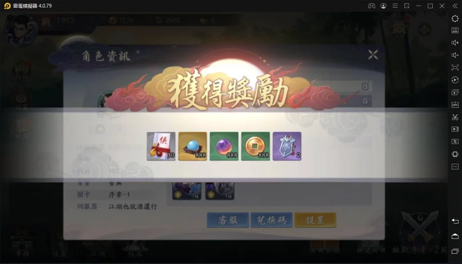 【活動】《放肆武林》禮包碼|虛寶碼匯總
