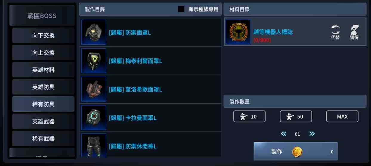 《血魔伊甸園M》2/20改版 全新開放PVE伺服器「布雷恩」