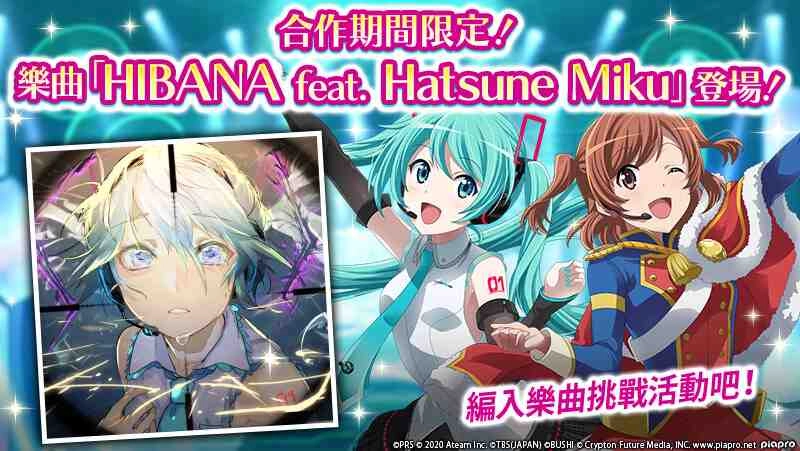 『少女☆歌劇Revue Starlight -Re LIVE-』與『初音未來』的合作召開!