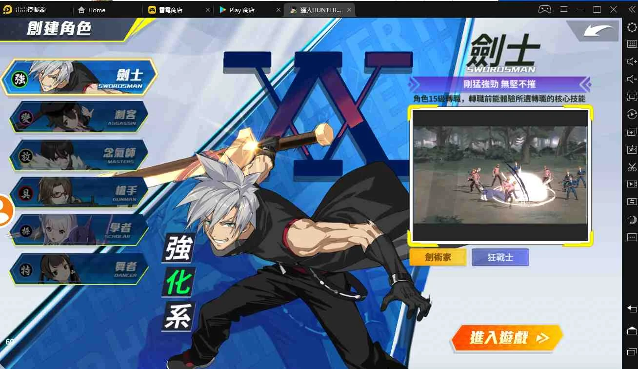 《獵人 HUNTER × HUNTER》全職業一次解析,讓你選職業上手更容易