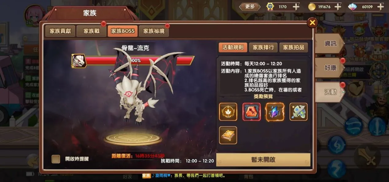 橫向冒險RPG手遊《冒險聯盟》下週登場 公開遊戲BOSS玩法相關情報