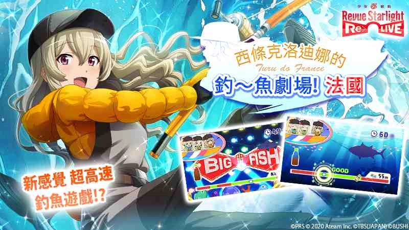 Revue&冒險的RPG 『少女☆歌劇Revue Starlight -Re LIVE-』 國際版紀念1週年,100連免費轉蛋等豪華活動登場!