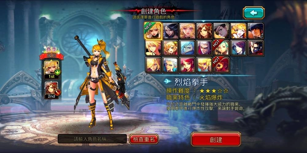 拳甲轟炸！《Kritika天空騎士團》全新職業「烈焰拳手」寒冬中炙熱登場