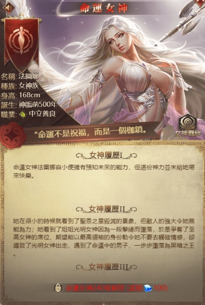 《聖境女神H5》即日起火熱公測起跑