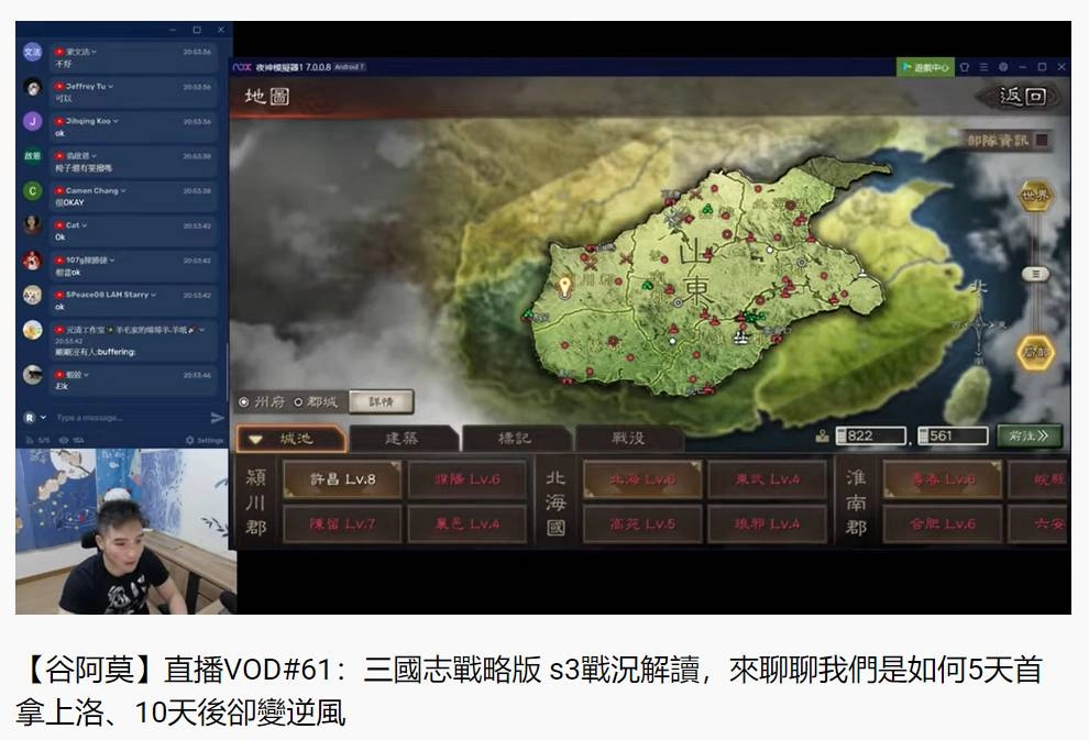 《三國志・戰略版》 達哥現身太興,大吃「男人的浪漫」