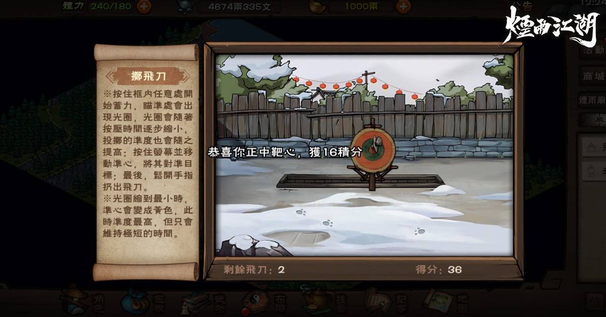 《煙雨江湖》大型改版「秋之盛典 煙與花的相遇」 全新角色及中秋廟會活動 同步登場
