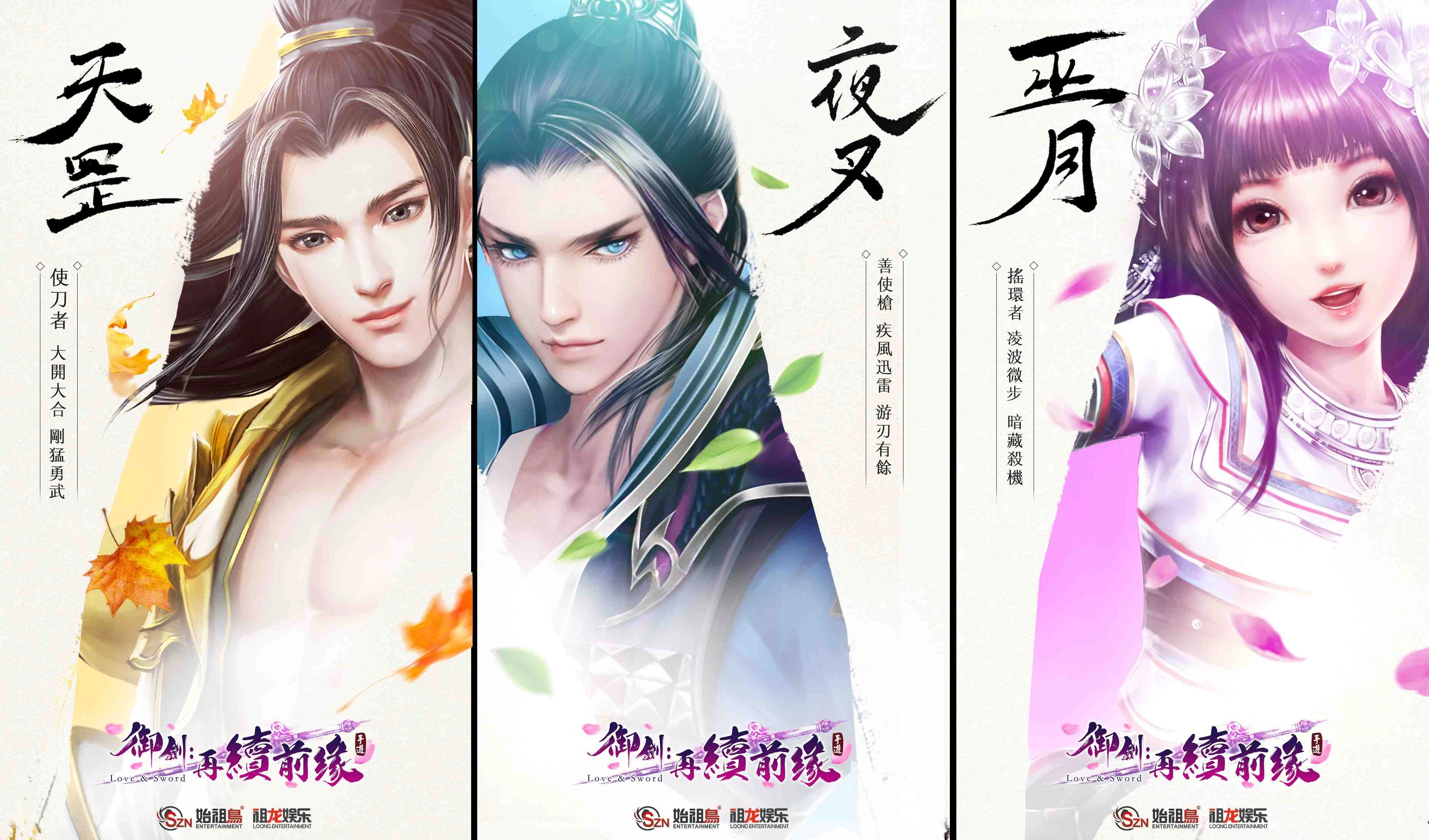 《御劍：再續前緣》上線在即 全新職業篆情登場 觸動心弦遊戲主題曲ＭＶ 金曲歌后秀蘭瑪雅深情獻唱