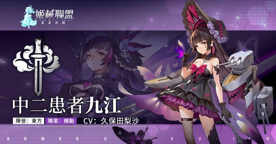 【攻略】《姬械聯盟:藍星危機》玩法介紹|初始角色三選一|角色強度推薦