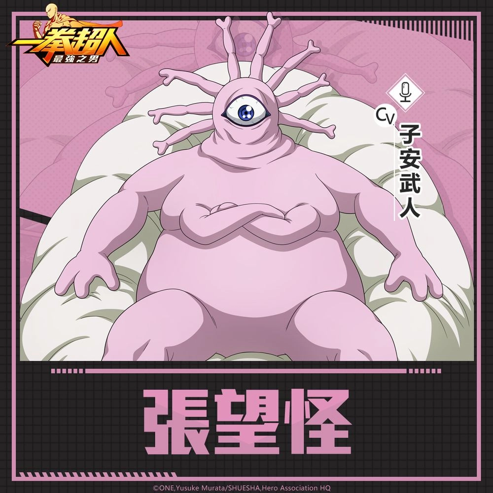 《一拳超人：最強之男》怪人協會參謀「張望怪」神秘來襲！ 應景萬聖節主題企劃驚喜登場！「張望怪 不朽木乃伊」全新時裝團購首度同步開啟！