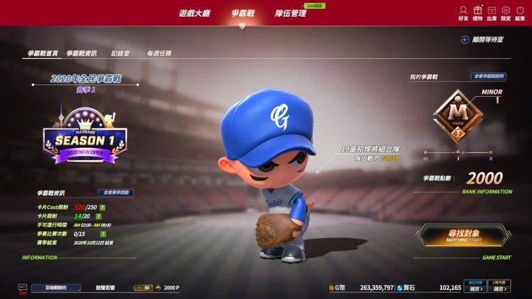 熱血棒球遊戲《全民打棒球REMASTERED》推出2020 MLB正規卡片 新增MLB組合隊制服 CPBL Best卡 強化隊伍就趁現在！