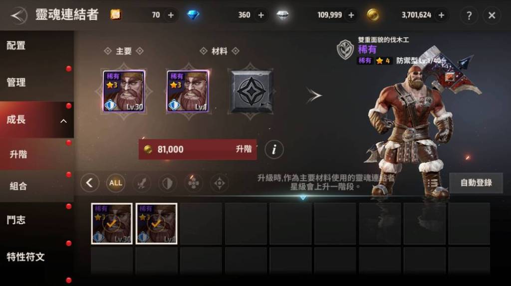 【攻略】《A3: STILL ALIVE 倖存者》不可或缺的存在「靈魂連結者」 打造最強夥伴吧！
