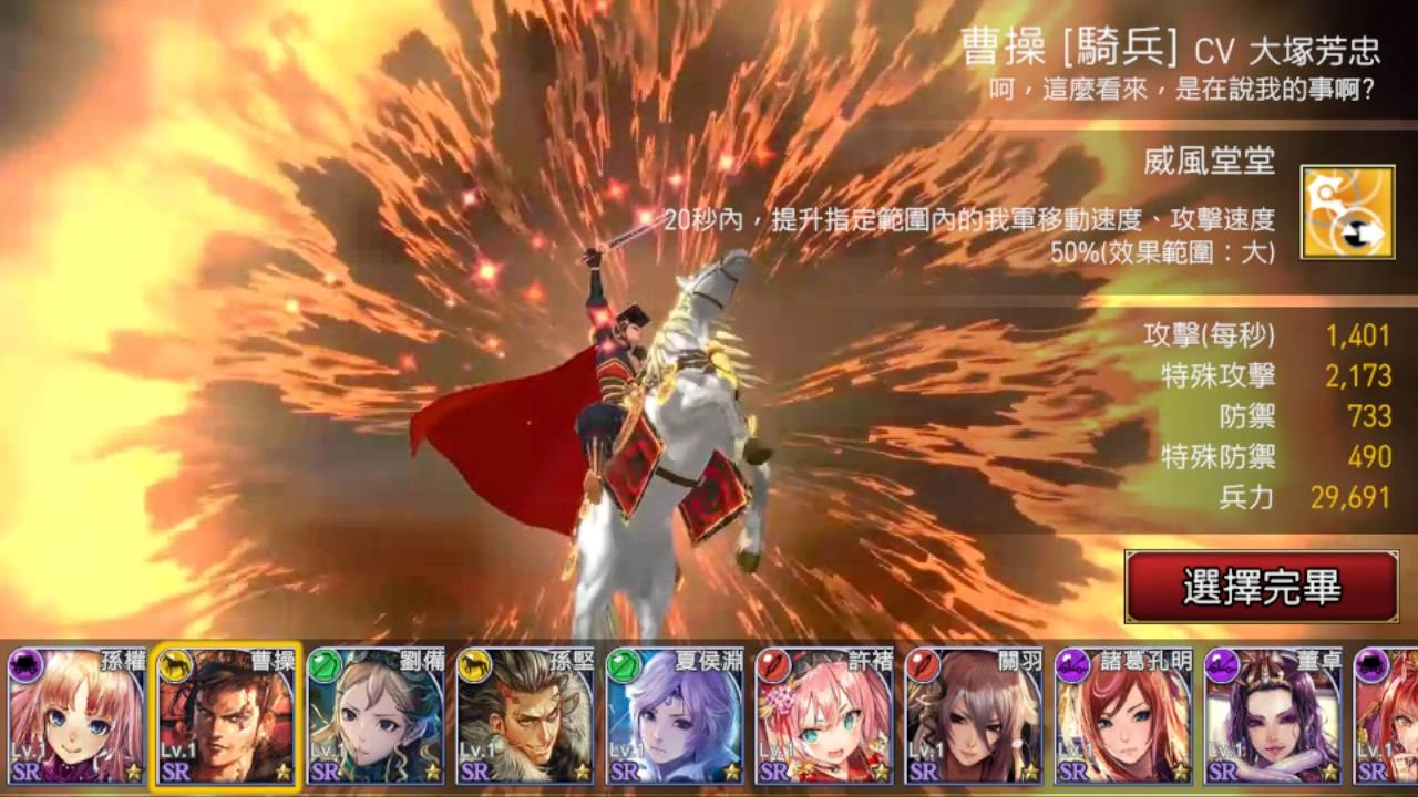 【攻略】《三國志亂舞Ranbu》首抽及戰鬥小建議