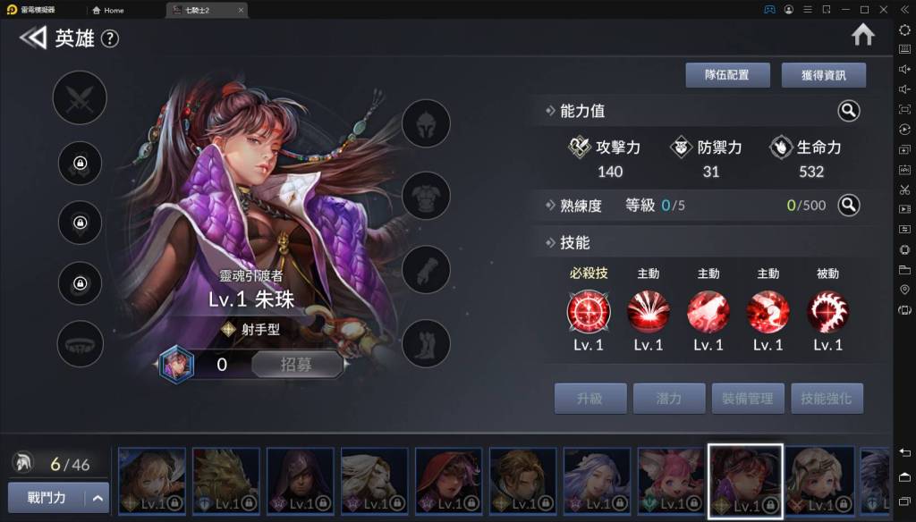 【攻略】《七騎士2》所有英雄角色評比｜實用性｜定位類型